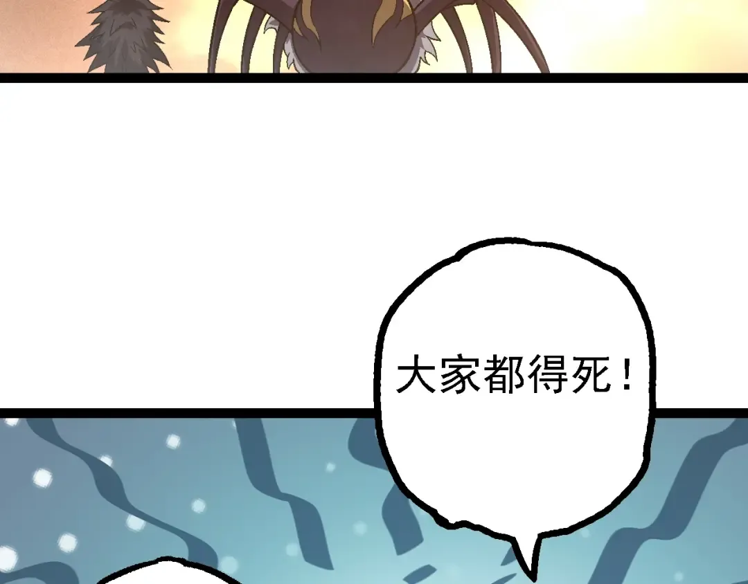 第150话 白虎出击 第61页