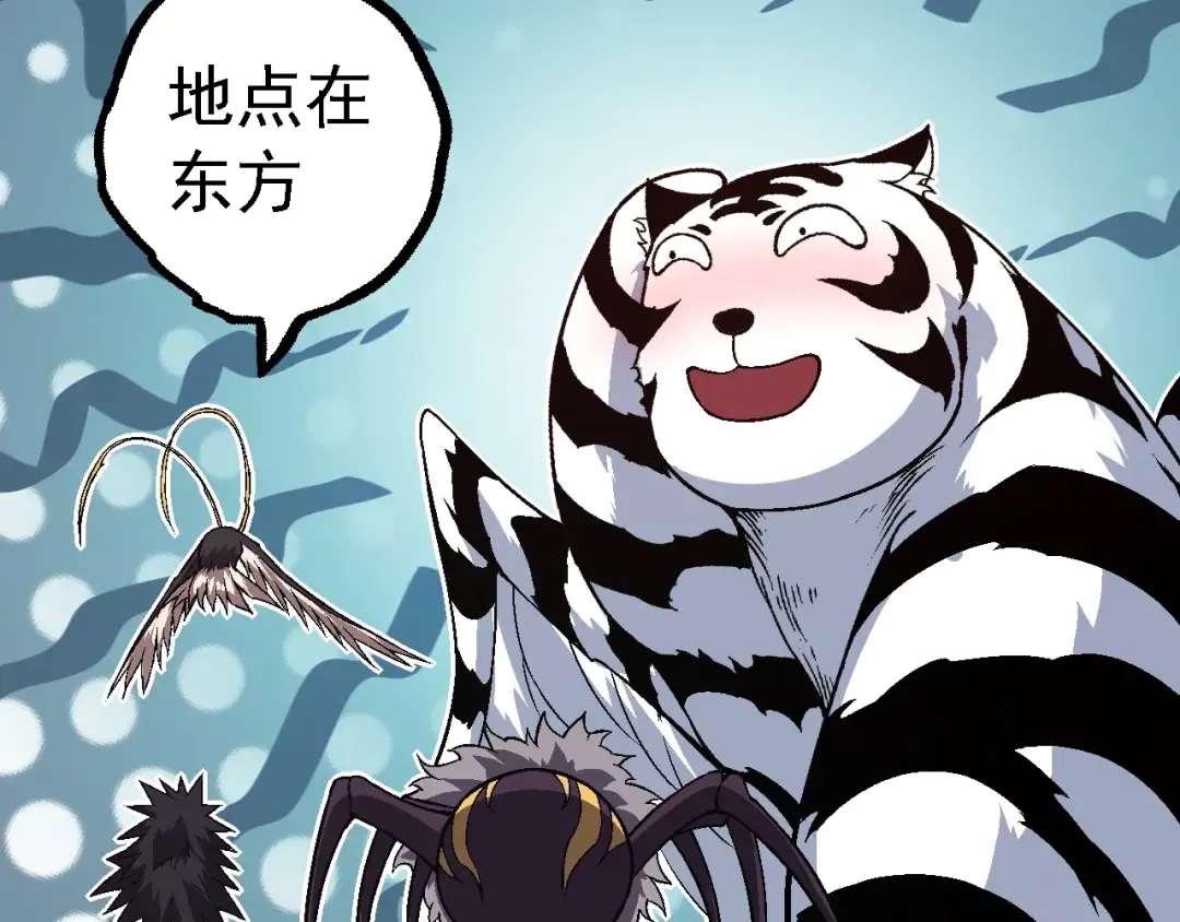 第150话 白虎出击 第62页