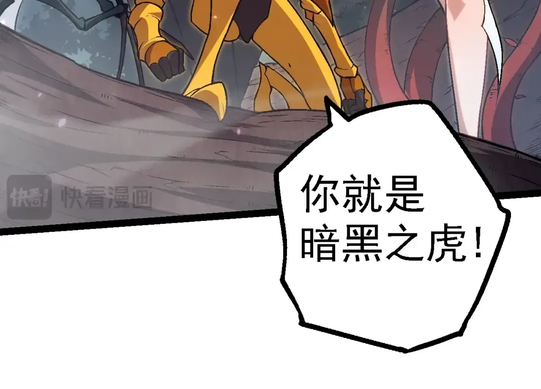 第150话 白虎出击 第84页