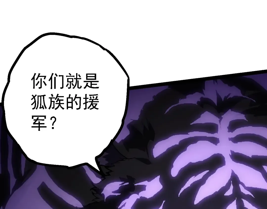 第150话 白虎出击 第85页