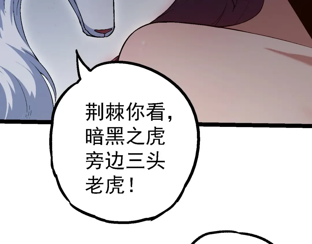 第150话 白虎出击 第89页