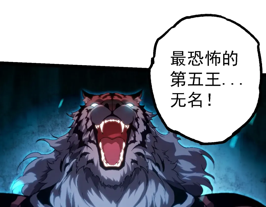 第150话 白虎出击 第95页