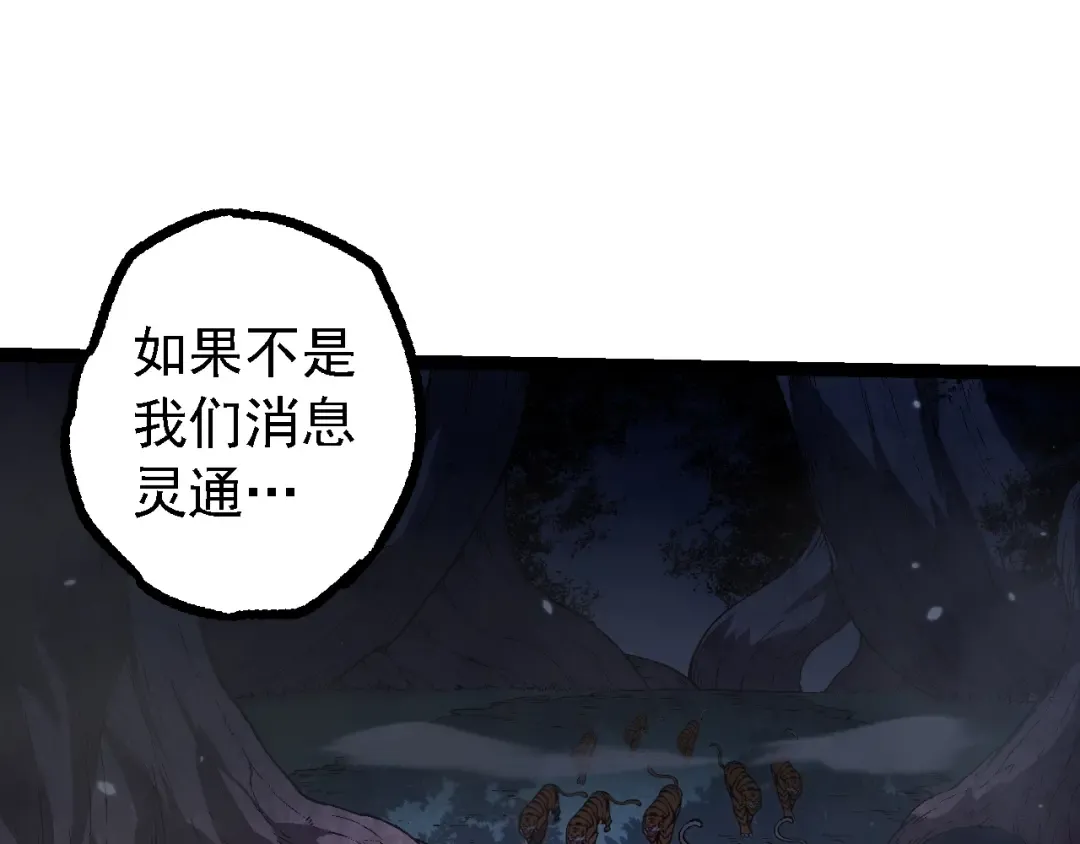第150话 白虎出击 第97页