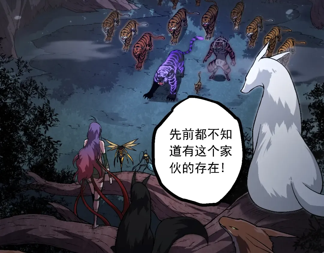 第150话 白虎出击 第98页
