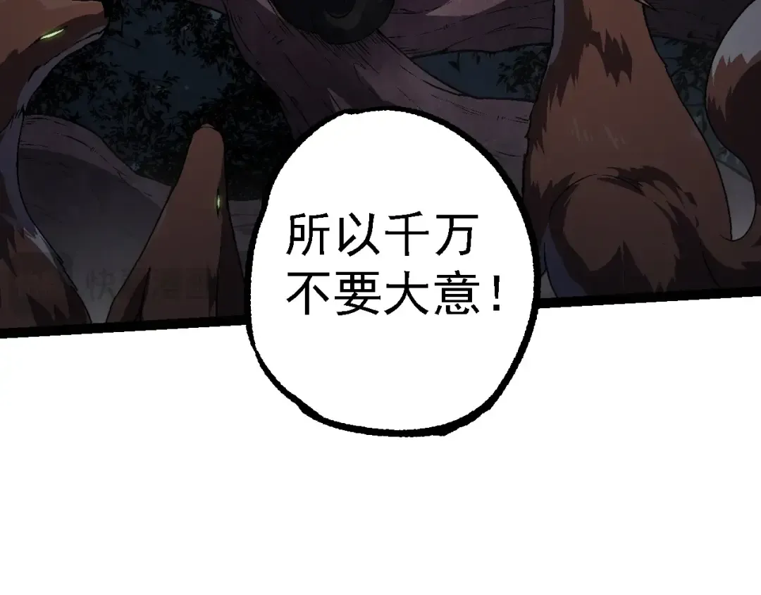 第150话 白虎出击 第99页
