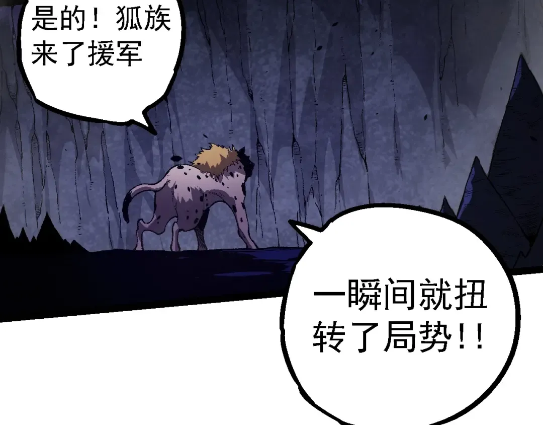 第150话 白虎出击 第9页
