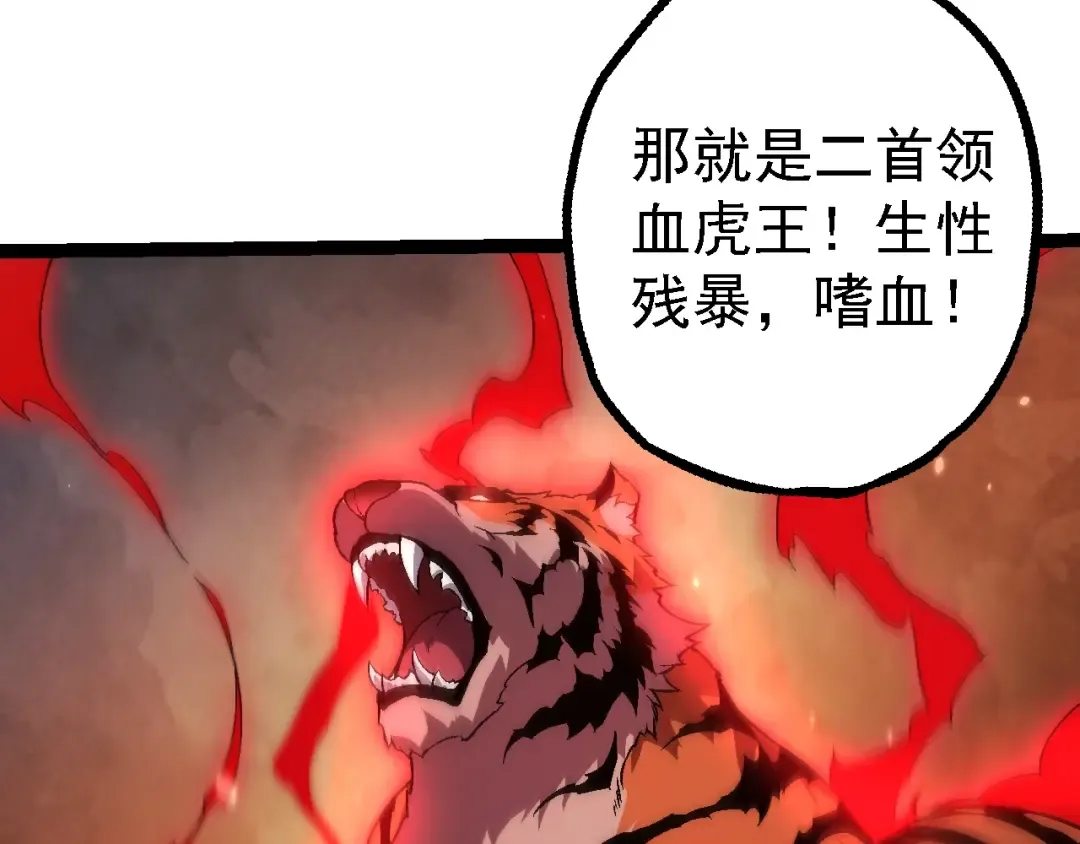 第150话 白虎出击 第90页