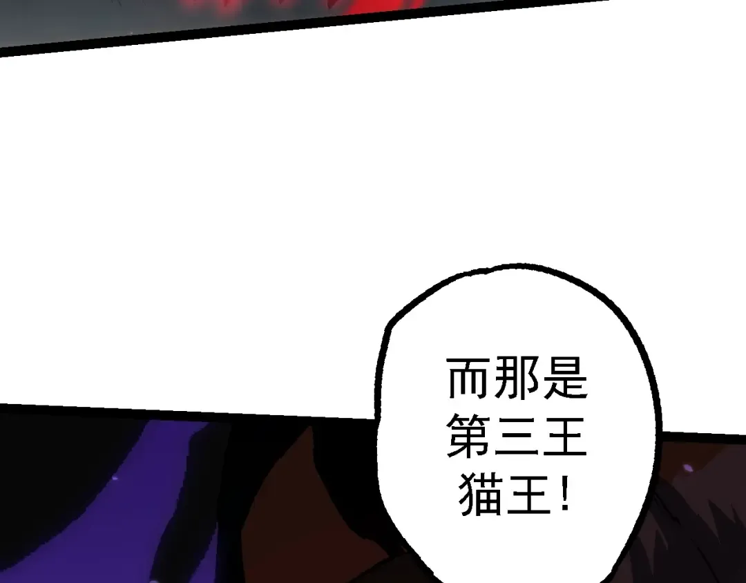 第150话 白虎出击 第92页