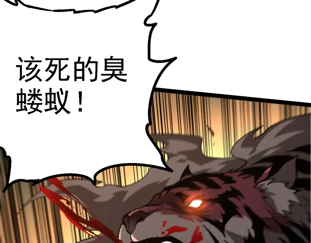 第151话 两虎相争 第140页