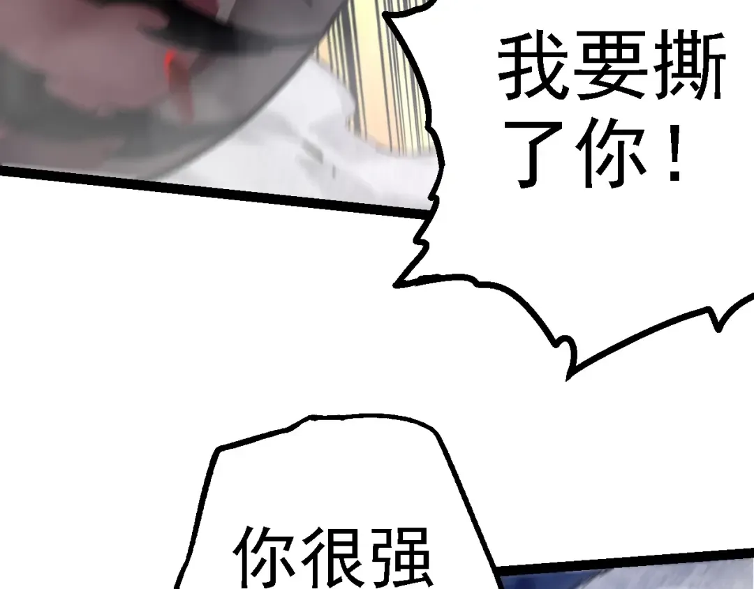 第151话 两虎相争 第142页