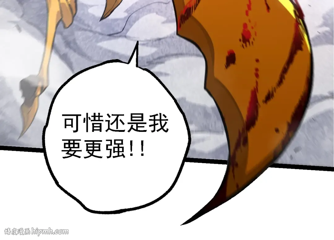 第151话 两虎相争 第144页