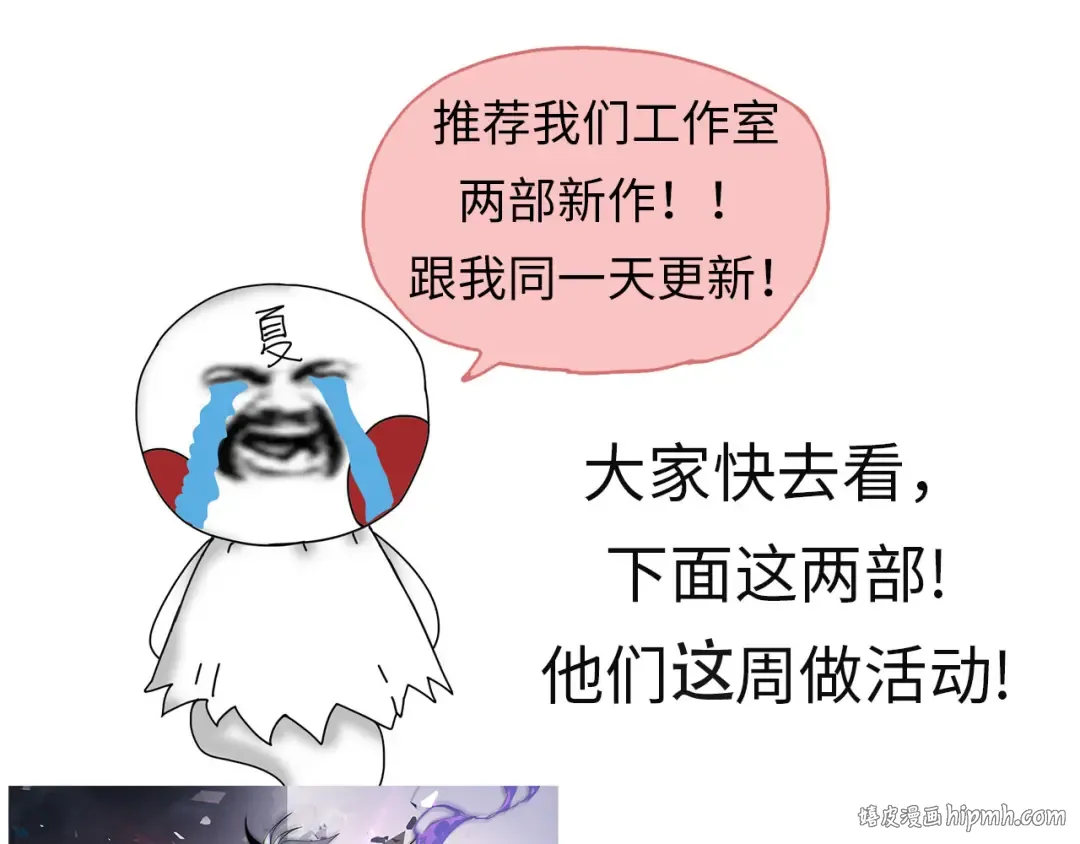 第151话 两虎相争 第152页