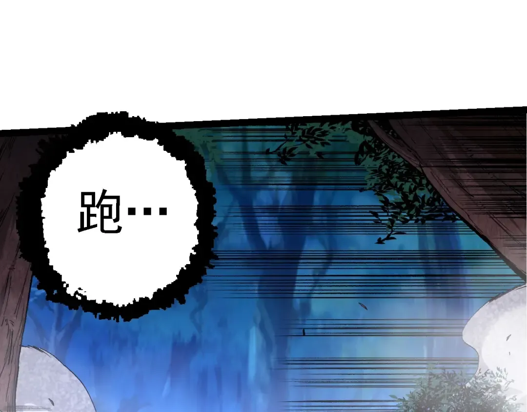 第151话 两虎相争 第100页