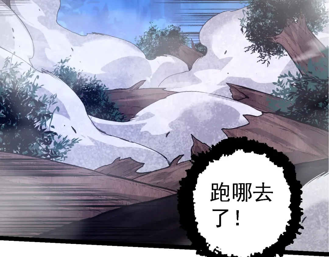 第151话 两虎相争 第101页