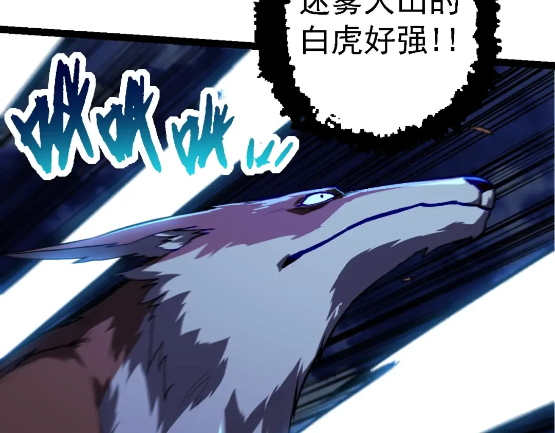 第151话 两虎相争 第113页
