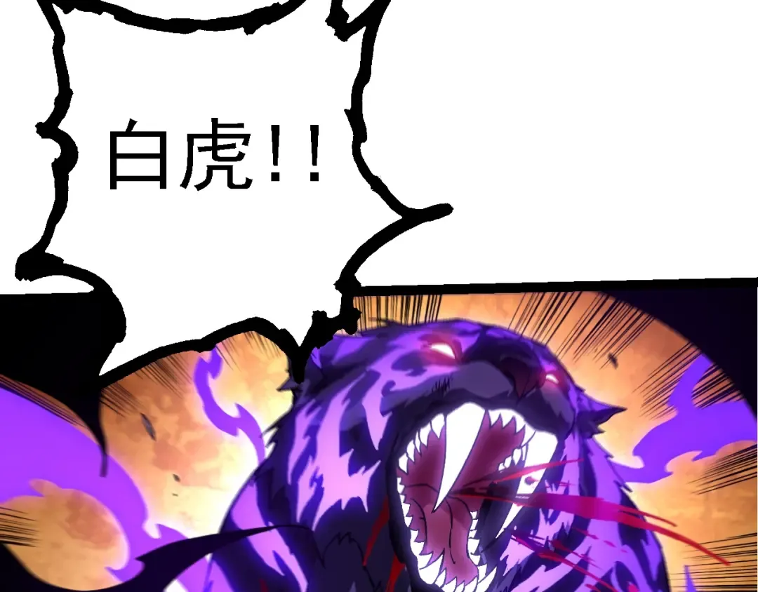 第151话 两虎相争 第122页