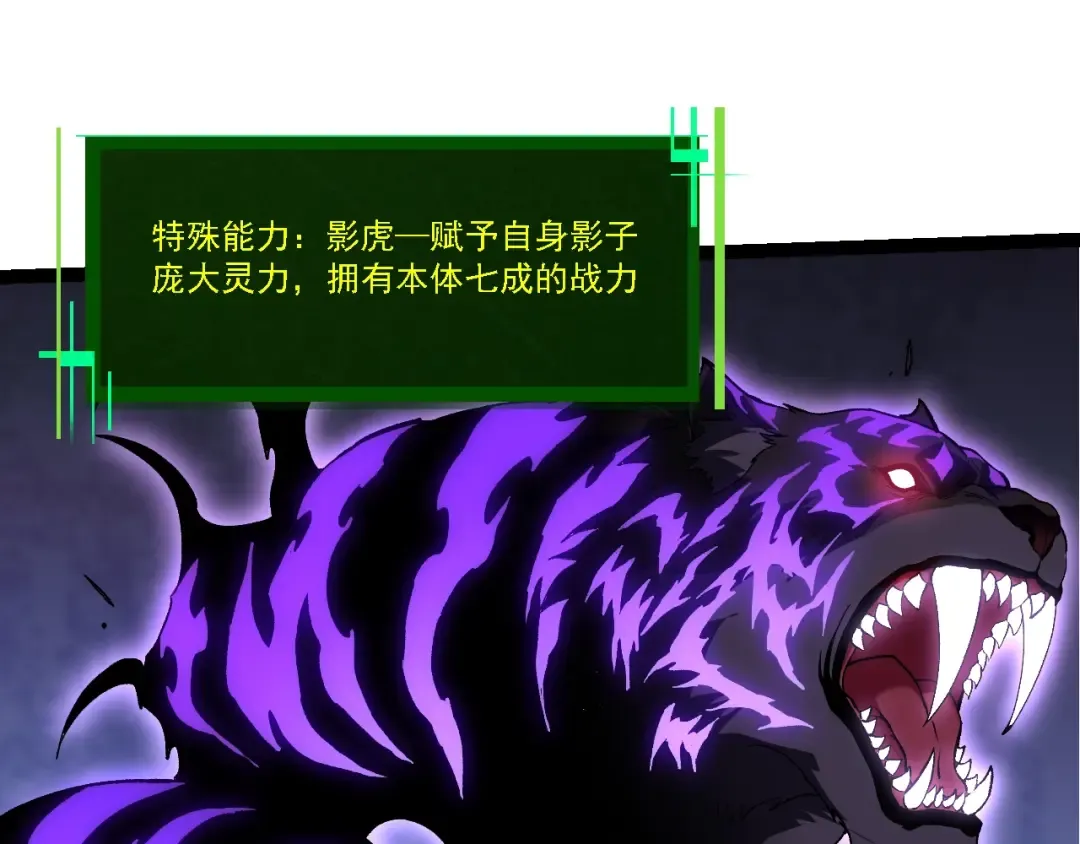 第151话 两虎相争 第125页