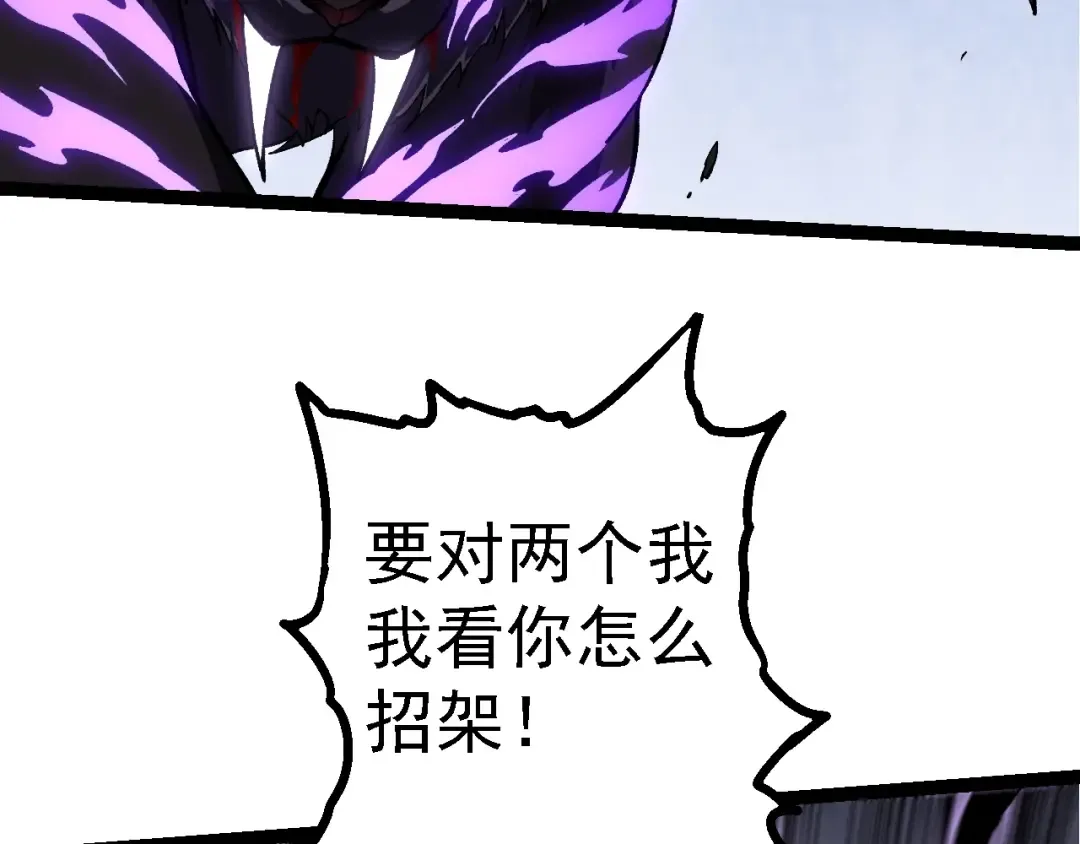 第151话 两虎相争 第127页