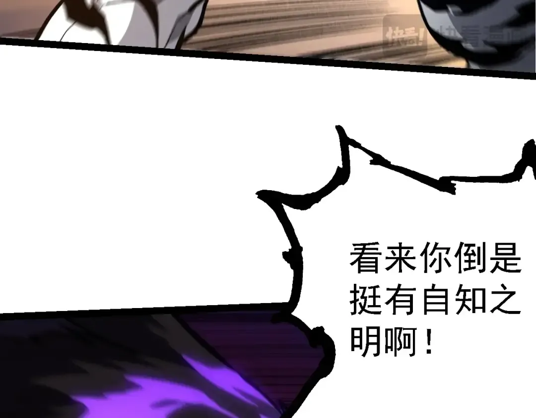 第151话 两虎相争 第132页
