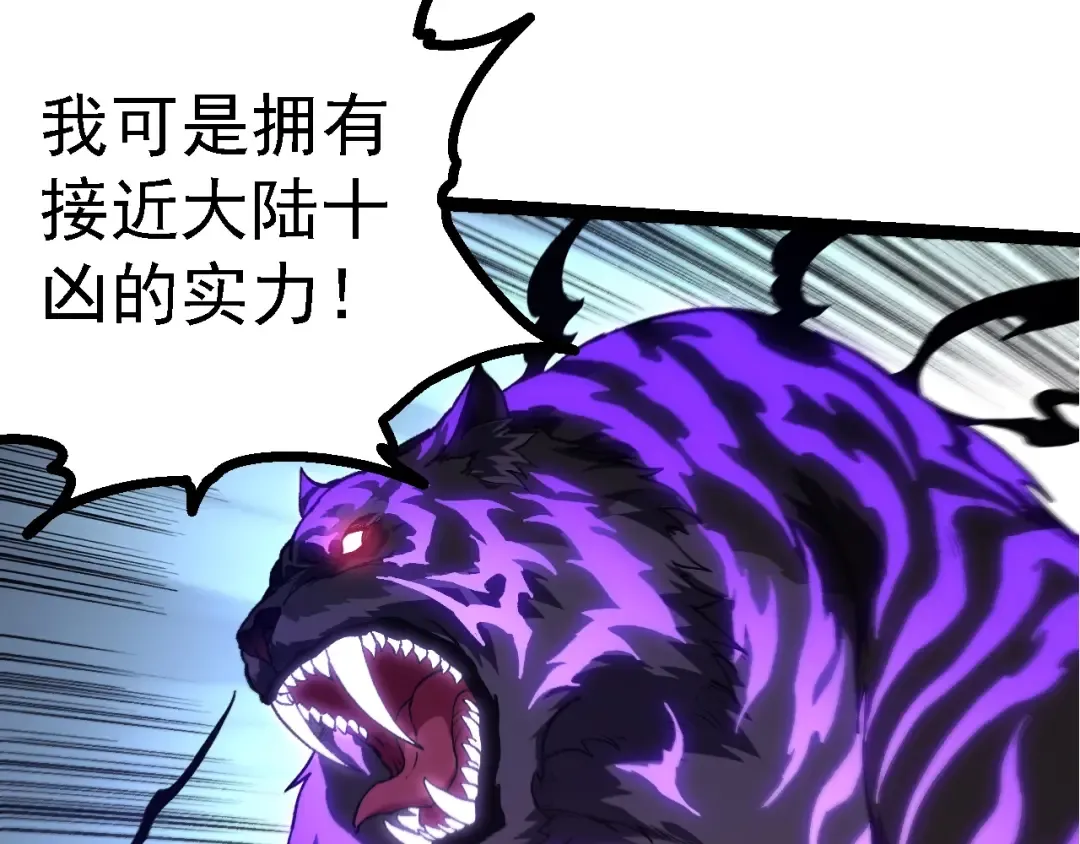 第151话 两虎相争 第20页