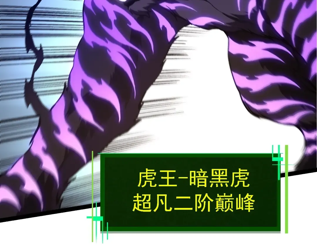 第151话 两虎相争 第21页