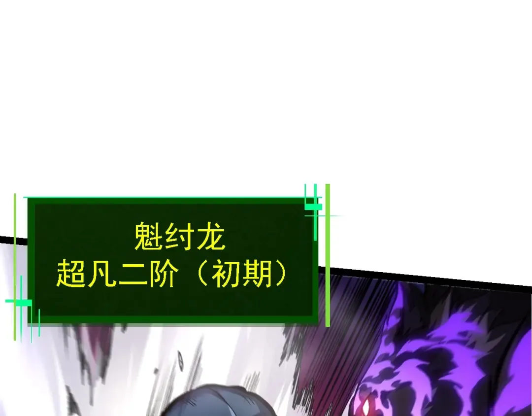 第151话 两虎相争 第22页