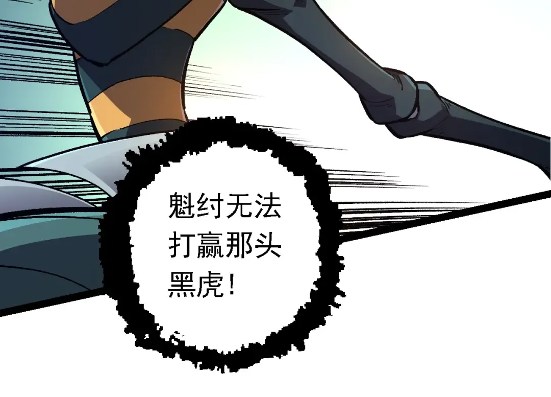 第151话 两虎相争 第34页