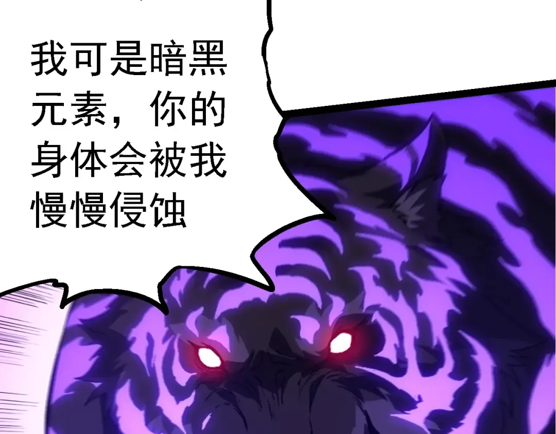 第151话 两虎相争 第31页