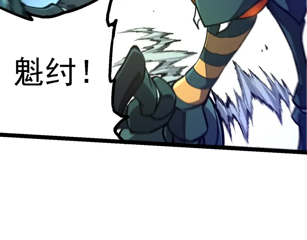 第151话 两虎相争 第49页