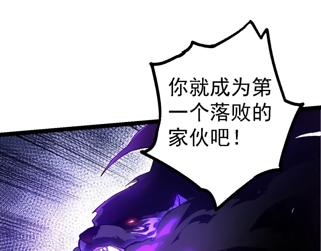 第151话 两虎相争 第50页
