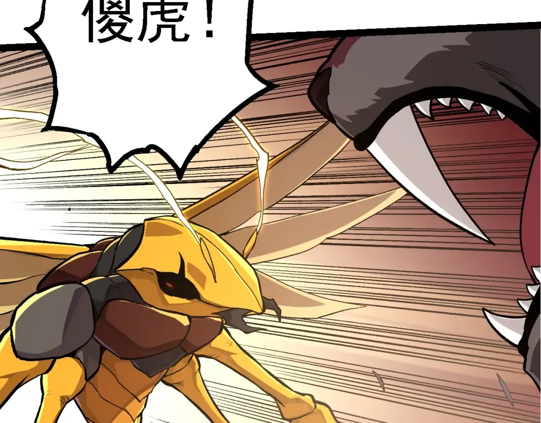 第151话 两虎相争 第68页
