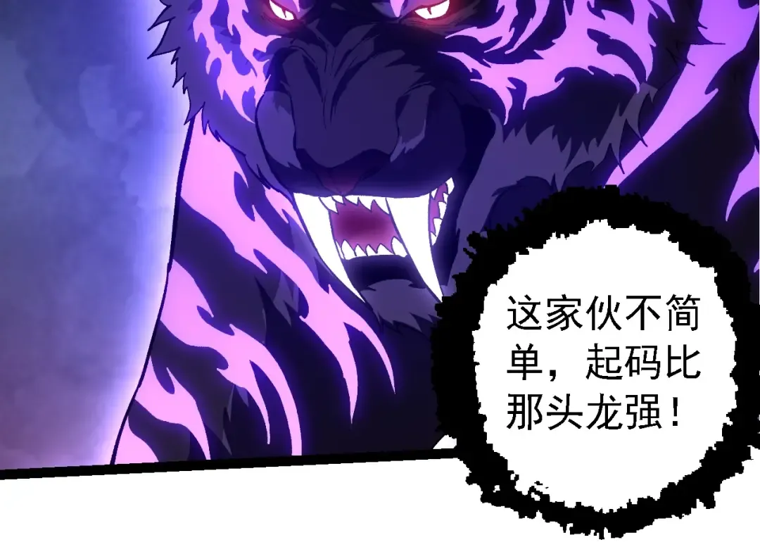 第151话 两虎相争 第74页