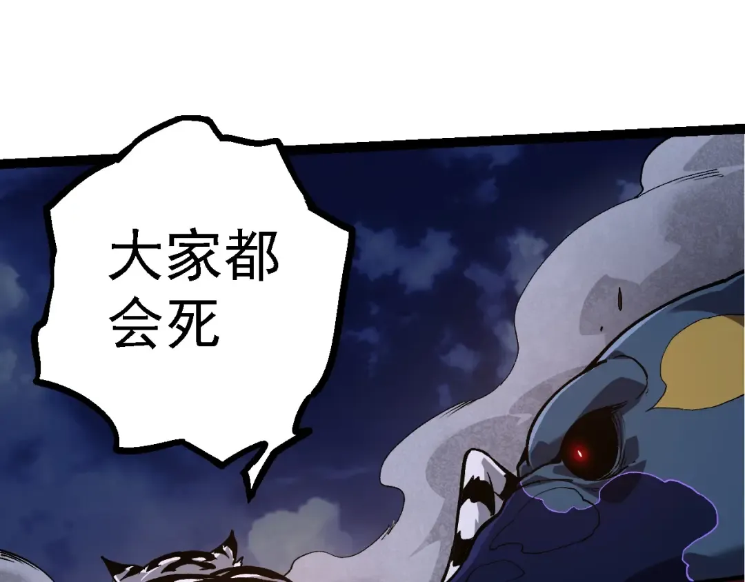 第151话 两虎相争 第75页