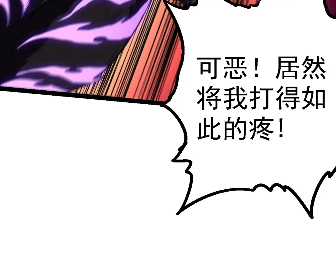 第151话 两虎相争 第99页