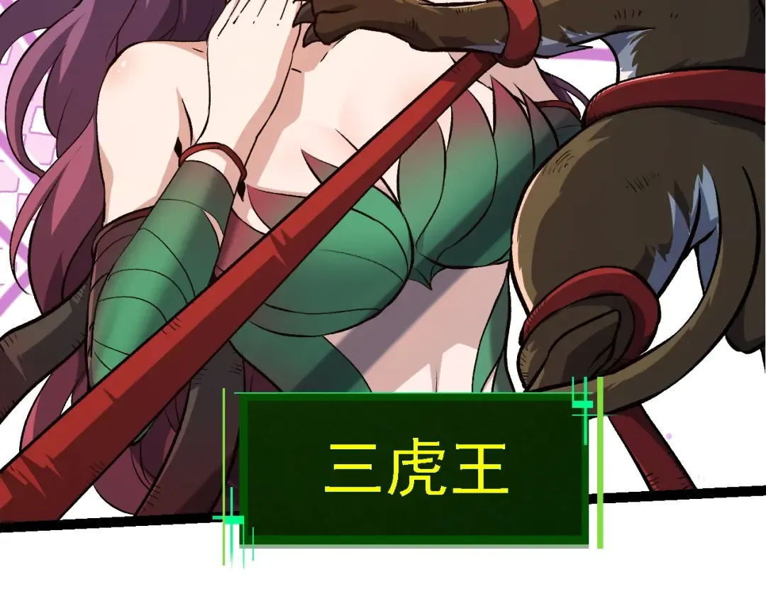 第152话 登陆 第10页