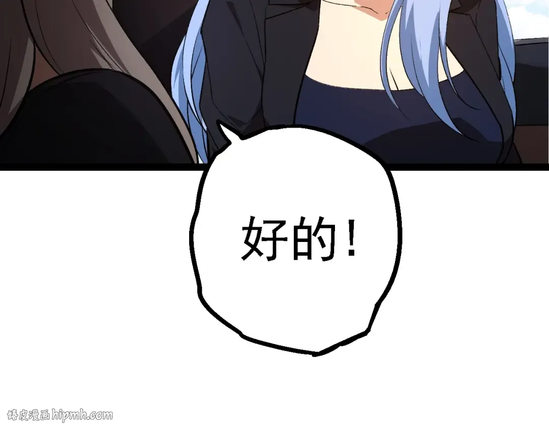 第152话 登陆 第112页
