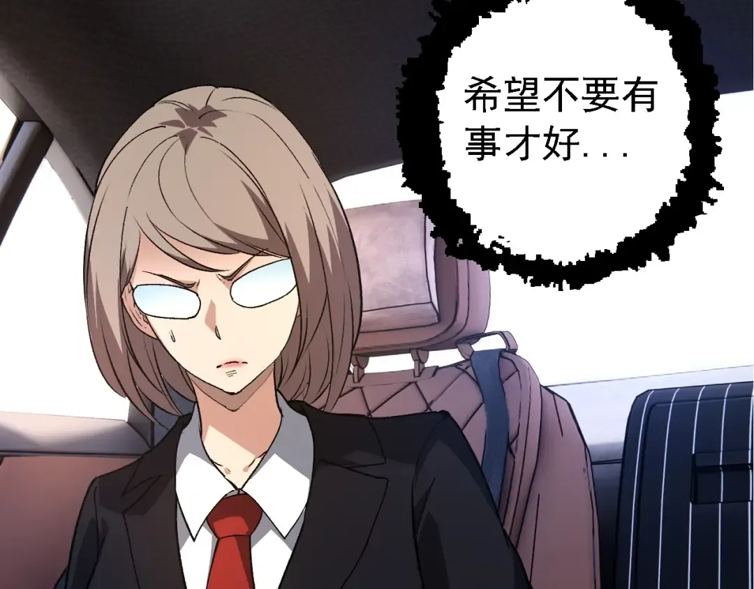 第152话 登陆 第116页