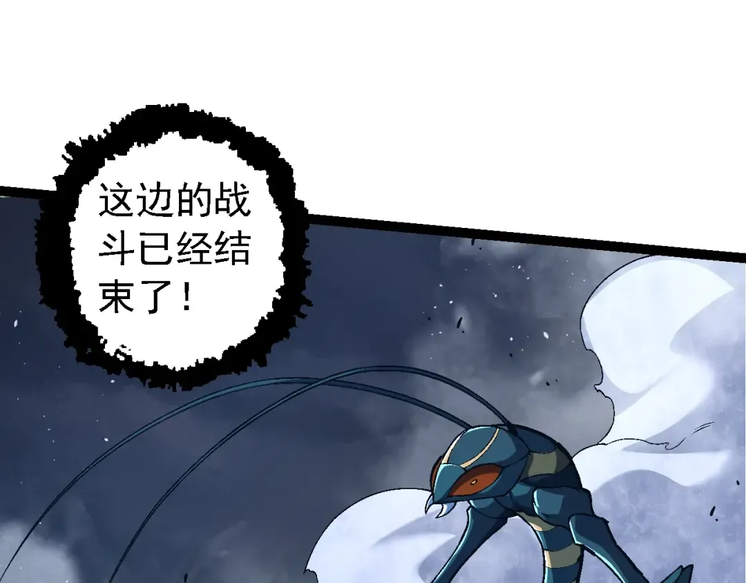 第152话 登陆 第11页