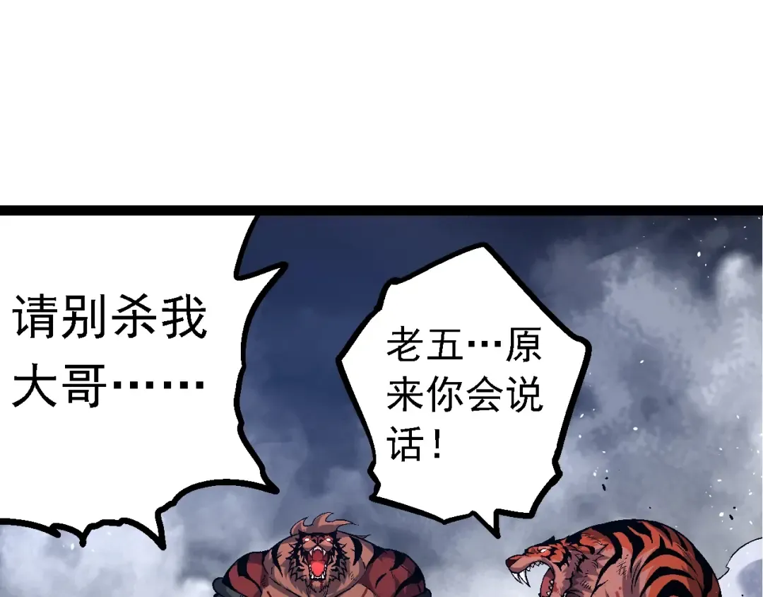 第152话 登陆 第55页