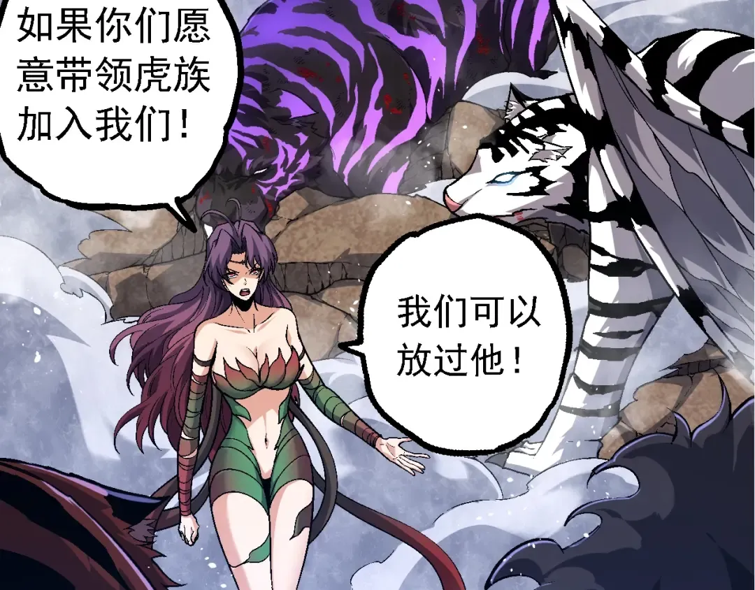 第152话 登陆 第58页