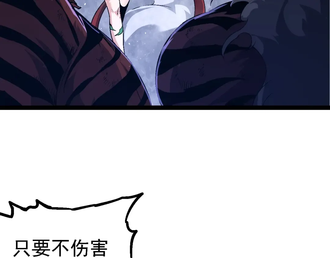 第152话 登陆 第59页