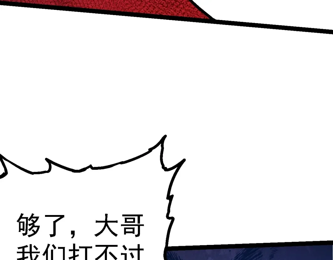 第152话 登陆 第67页