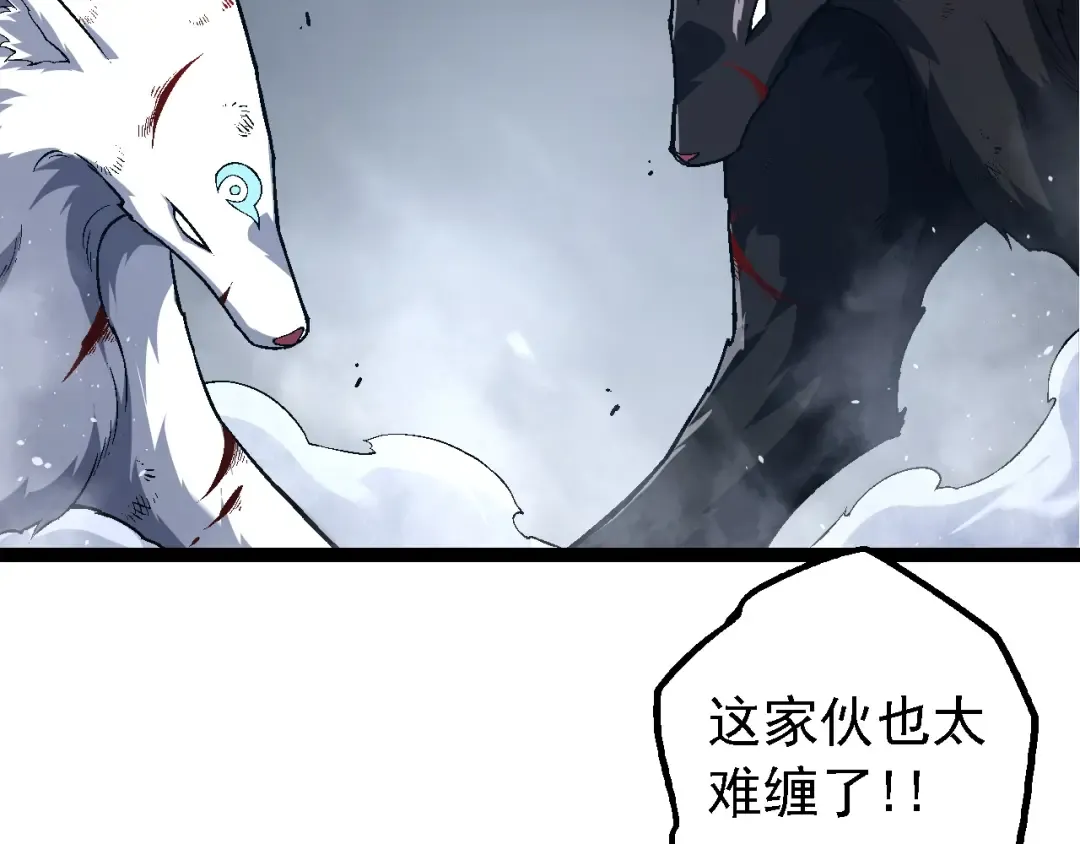 第152话 登陆 第6页