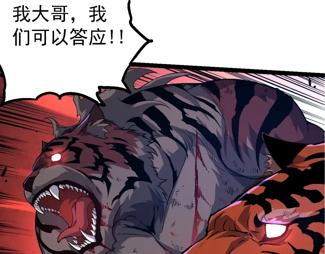第152话 登陆 第60页