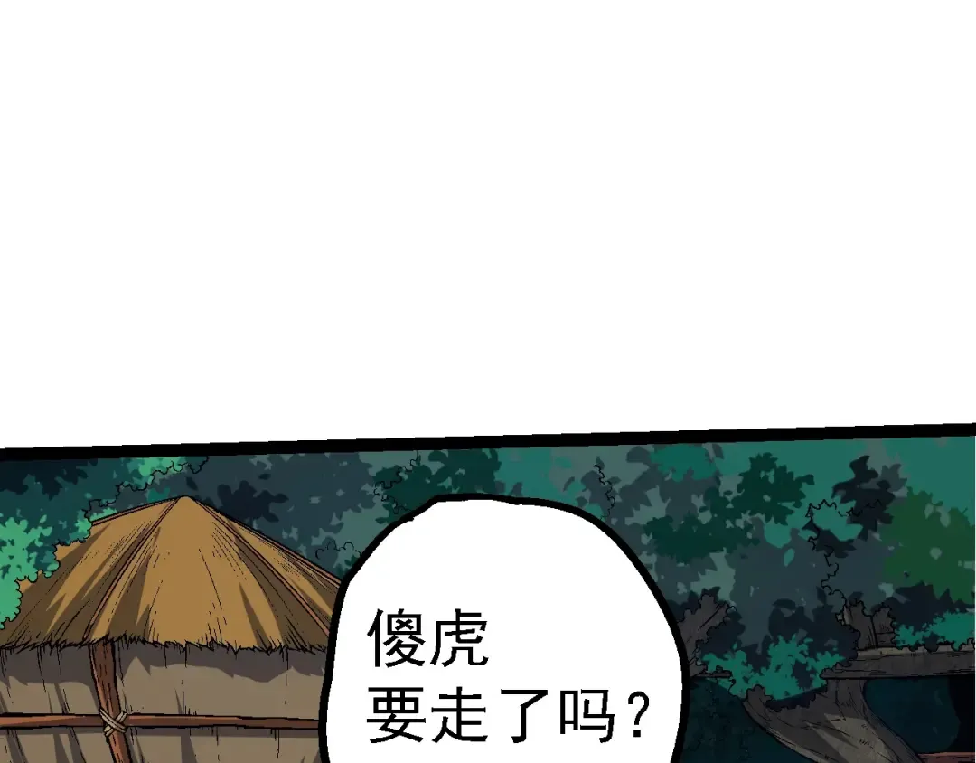 第152话 登陆 第77页