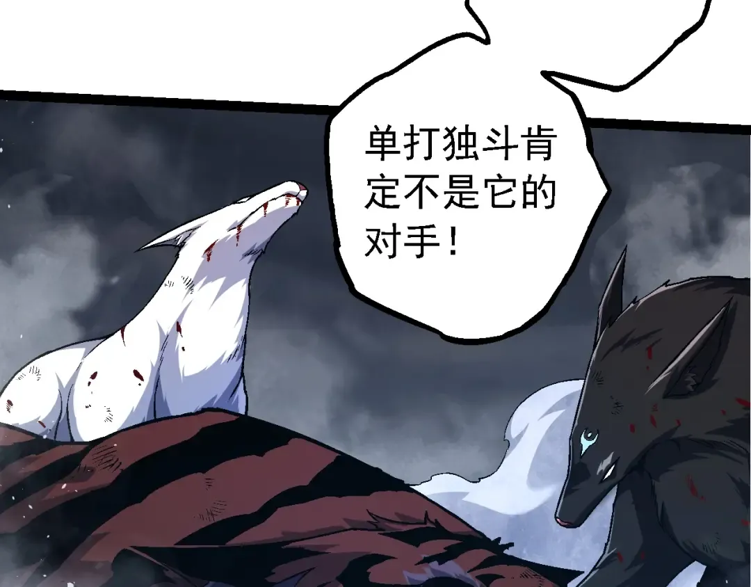 第152话 登陆 第7页