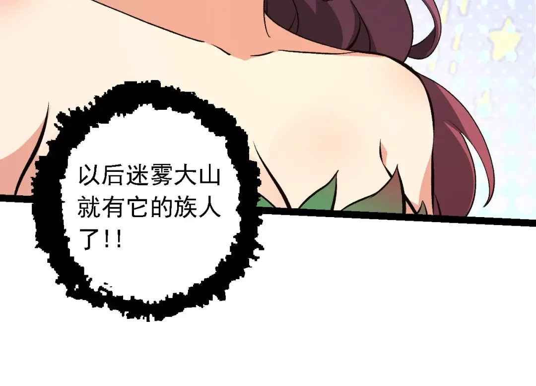 第152话 登陆 第84页