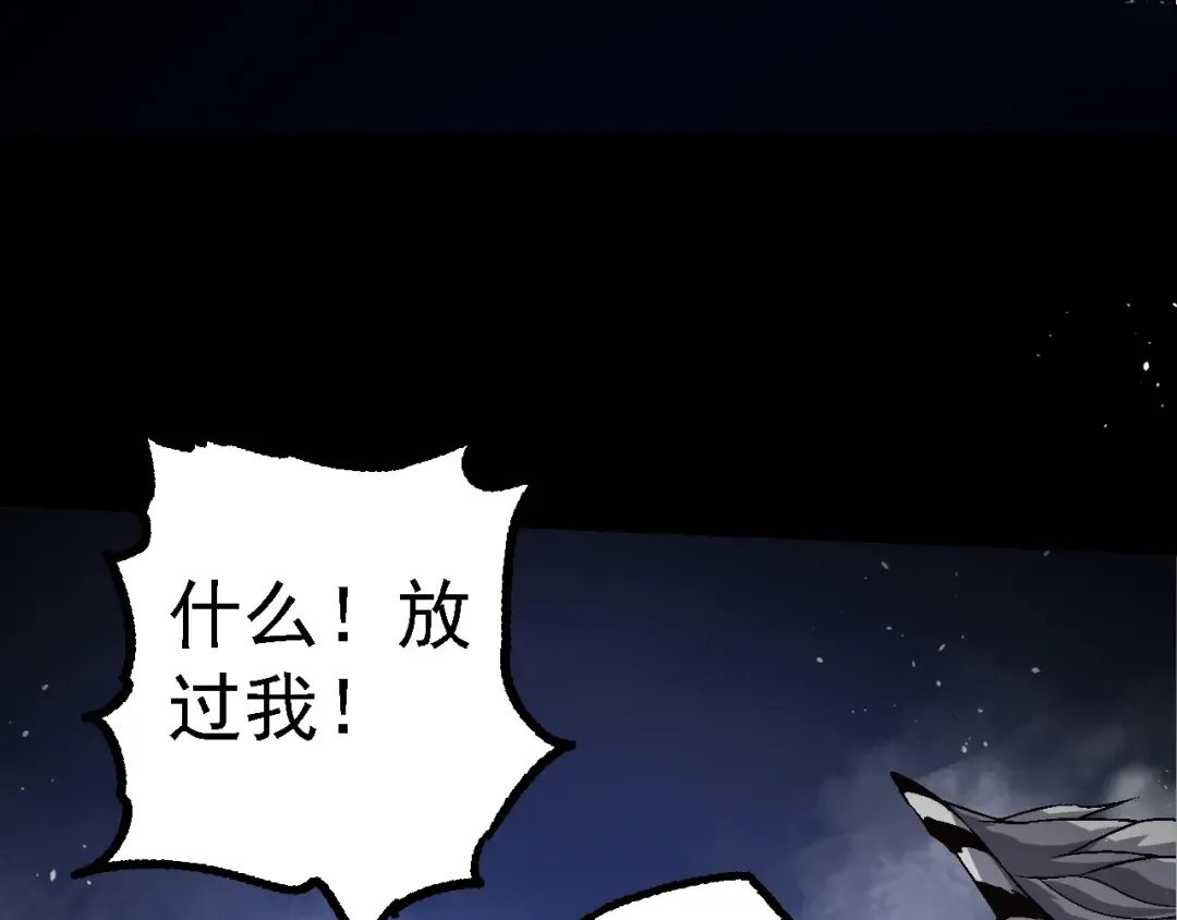 第152话 登陆 第87页