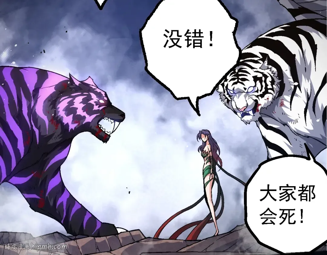第152话 登陆 第88页