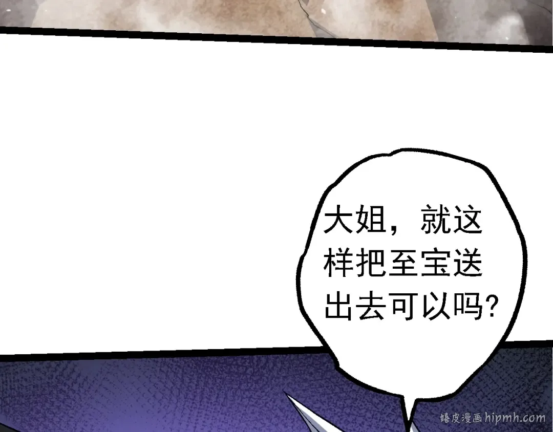 第152话 登陆 第80页